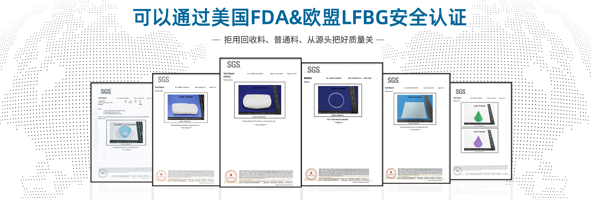 硅膠禮品原料認證