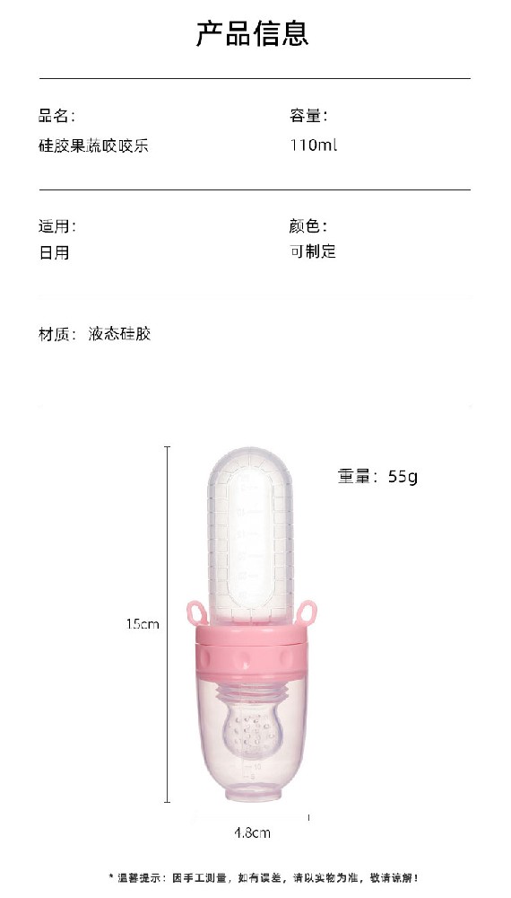 硅膠喂養勺瓶