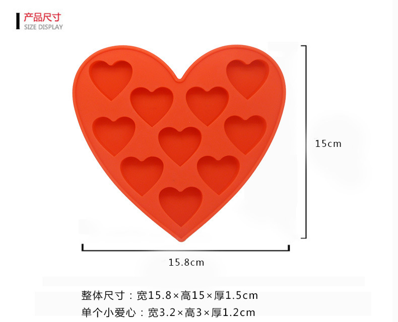 10連愛(ài)心巧克力模,10連巧克力模,愛(ài)心巧克力模